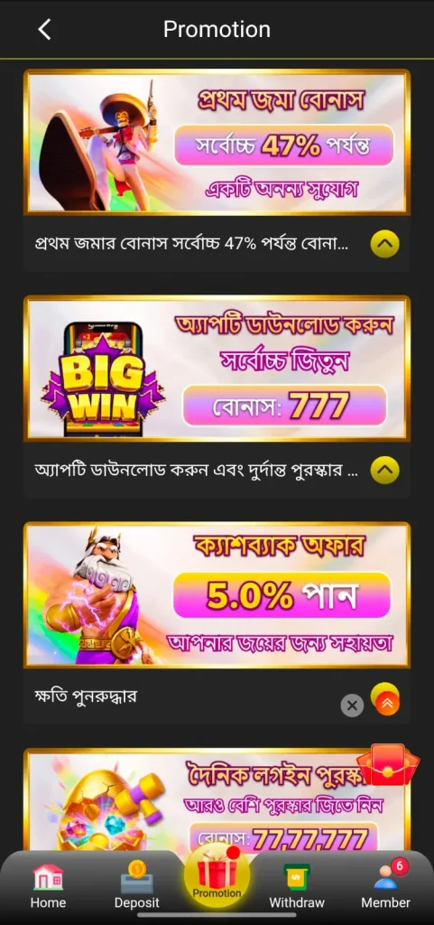 7000bet