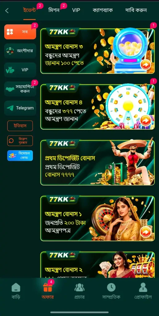 77KK