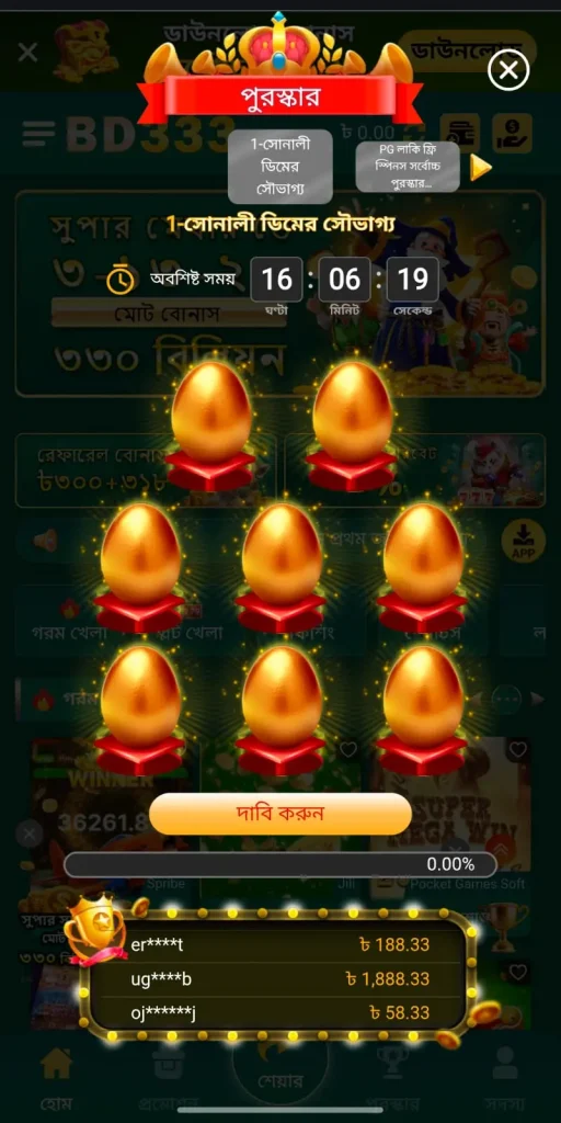 BD333