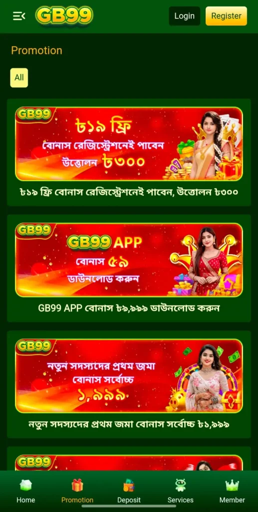 GB99